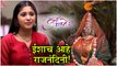 Tula Pahate Re | देवीने दिला ईशा राजनंदिनी असल्याचा कौल! | Episode Update | Zee Marathi