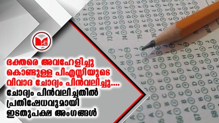 ശബരിമല വിഷയവുമായി ബന്ധപ്പെട്ട് ഇന്നലെ നടന്ന യോഗം അംഗങ്ങൾ തമ്മിലുള്ള തർക്കത്തിനിടയാക്കി