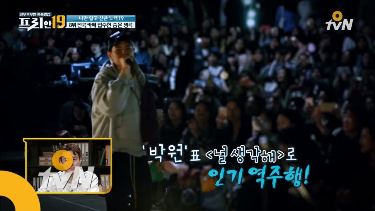 전국 카페 접수한 숨은 명곡 [나만 알고 싶은 노래 19]