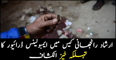 Big progress in Arshad Ranjhani Murder case