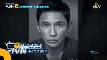 진짜 남자가 부른 ′남자의 노래′ [나만 알고 싶은 노래 19]