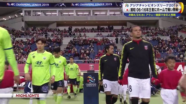 2019/04/09 Urawa Reds × Jeonbuk FC Asia Champions League