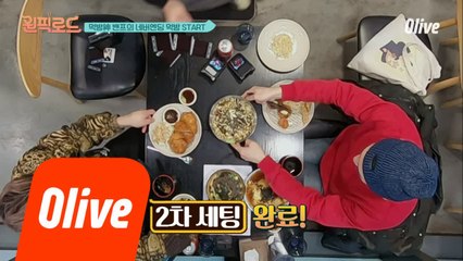 먹방神 밴쯔의 네버엔딩 먹방!! (밴쯔 클라스 인정합니다..)