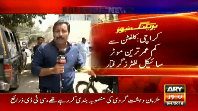 کراچی: کلفٹن سے کم عمر ترین موٹر سائیکل لفٹرز گرفتار