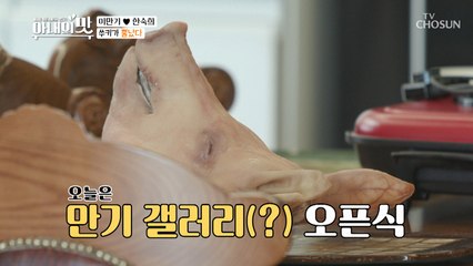 쑤키에게 살기가 느껴진다... 아내들 단체 혈압상승↗ [아내의 맛] 42회 20190409