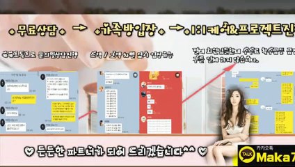 가족방 ❄ 마카오팀【톡: maka222】 스포츠가족방