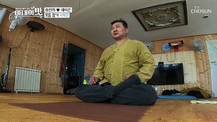 코·먹·코·먹! (현웃ㅋㅋㅋ)웃음 참기 챌린지로 변한 요가 [아내의 맛] 42회 20190409
