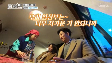 척하면 척! ✩함소원 짱✩ 거의 맞춤 영양사? (ft. GOLD 달걀) [아내의 맛] 42회 20190409