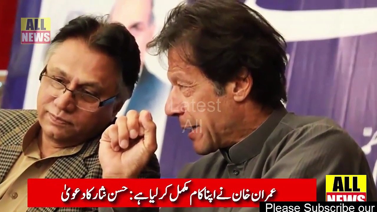 PM  Imran Khan Complete His Duty - Hassan Nisar | Ary News Headlines