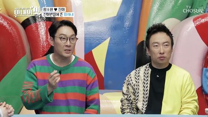 놀란 서준이 설득 중? 외계어 하는 빨간 두건족들...ㅋㅋ [아내의 맛] 42회 20190409