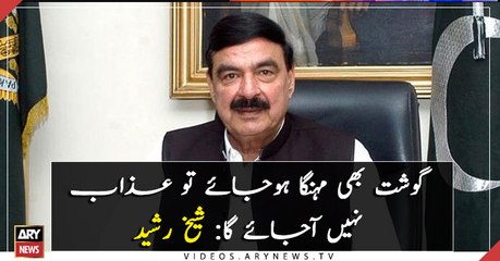 Sheikh Rasheed Fiery Statement On Corrupt Leaders