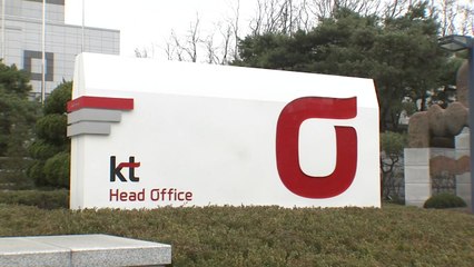 검찰, '채용비리 의혹' KT 추가 압수수색 / YTN