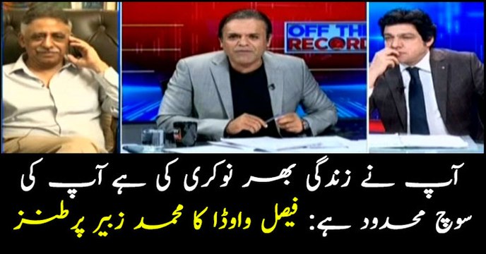 Faisal Vawda criticizes Mohammad Zubair