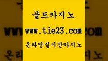 카지노광고 골드카지노 카지노광고 마닐라밤문화 m카지노회원가입 골드카지노 카지노광고 온라인카지노사이트추천 미도리카지노카지노광고 골드카지노 카지노광고 온라인카지노사이트 온라인바카라게임 골드카지노 카지노광고 더킹카지노회원가입 로마카지노