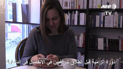دورة إلزامية قبل الطلاق للراغبين في الانفصال في الدنمارك