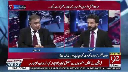 Arif Nizami's Response On Asad Umar's Statement