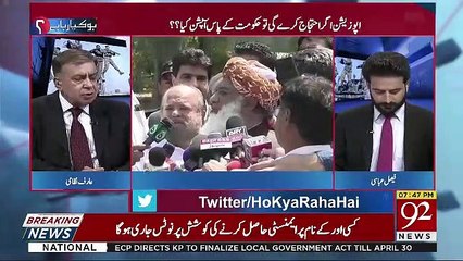 I Don't Think  PMLN Is In Any Agitation Mode-Arif Nizami