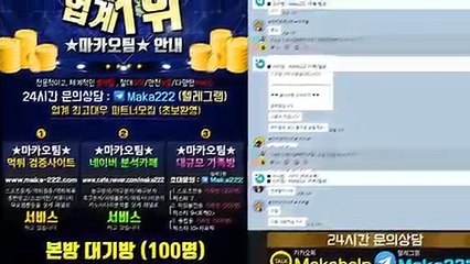 스포츠단톡방 ㊙ 마카오팀【톡: maka222】  스포츠 단톡방 1위