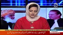 Pakistan Kay Tajarti Khasaray Mein Wajah Kami Nazar Aye Hai-Asma Shirazi