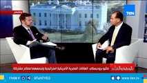 ماثيو بروديسكي: مصر هي حجر الزاوية في السياسة الأمنية لأمريكا ولها دور هام في الصراع الفلسطيني الإسر