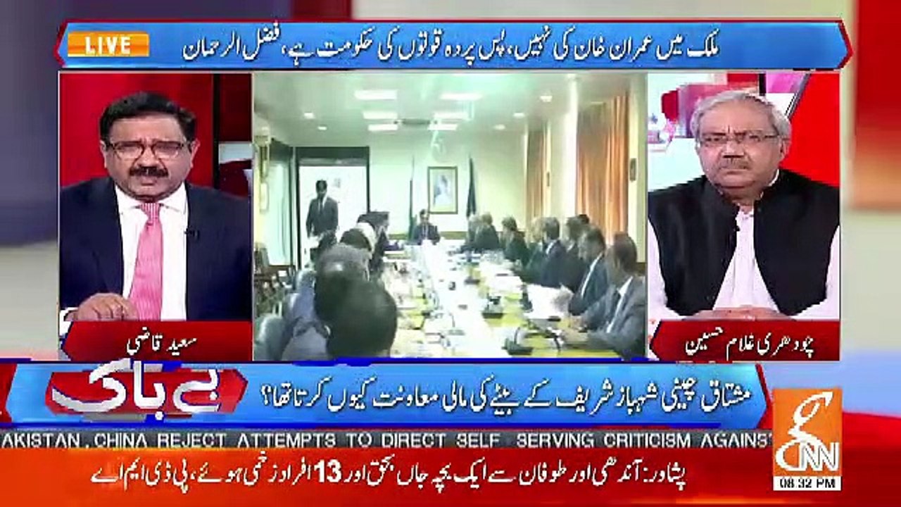 Saeed Qazi Gives News About Sheikh Akhter Hussain Matter..