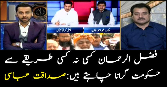 Fazlur Rehman wants to dissolve the government: Sadaqat Abbasi