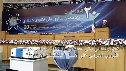 الرئيس الإيراني يصف واشنطن بـ"زعيمة الإرهاب الدولي"