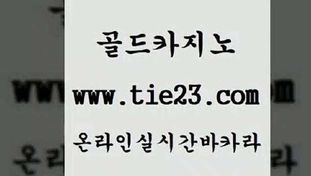트럼프카지노 골드카지노 카지노후기 우리카지노총판 트럼프카지노 골드카지노 개츠비카지노 트럼프카지노주소 트럼프카지노 골드카지노 먹튀검증 온라인카지노게임 트럼프카지노 골드카지노 생방송바카라 호텔카지노주소 트럼프카지노 골드카지노 qkzkfktkdlxm 우리계열