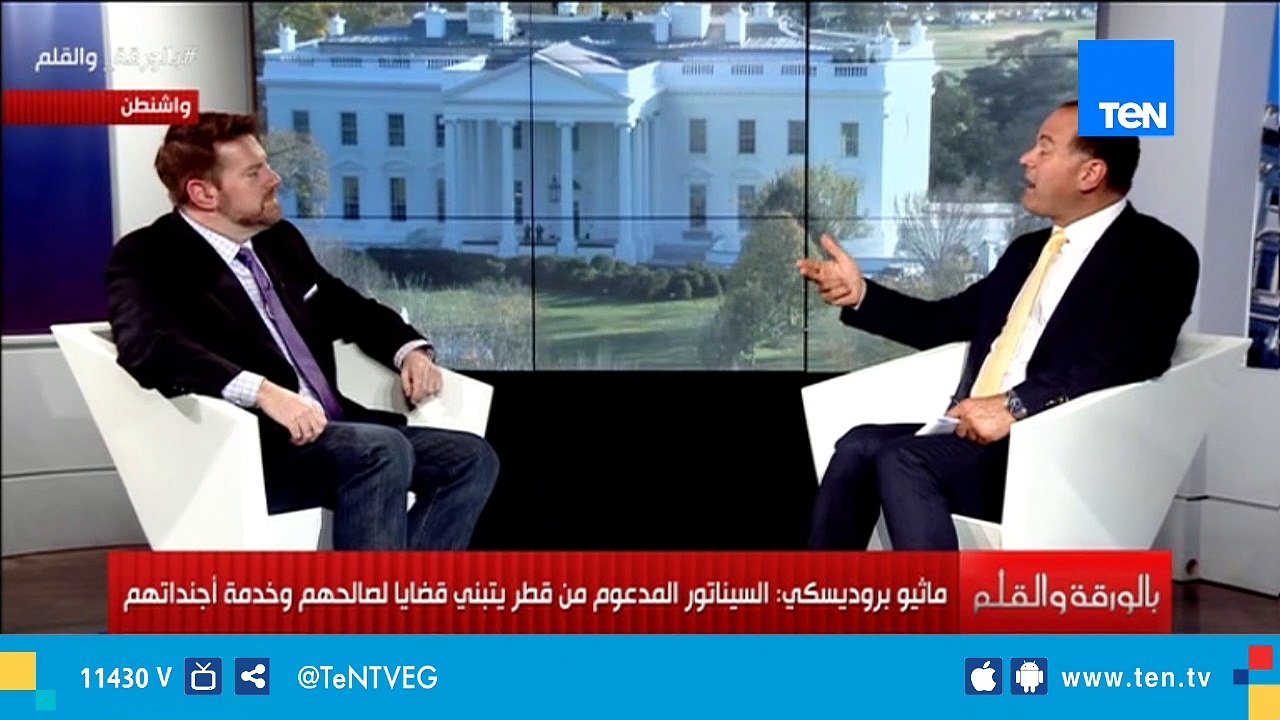 ماثيو بروديسكي: تمويل قطر لأعضاء الكونجرس يدعم مصالحها بعكس الدول العربية الأخري
