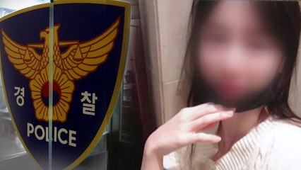 [단독] "황하나, 남양유업 외손녀라고 진술...체포할 줄 알았다" / YTN