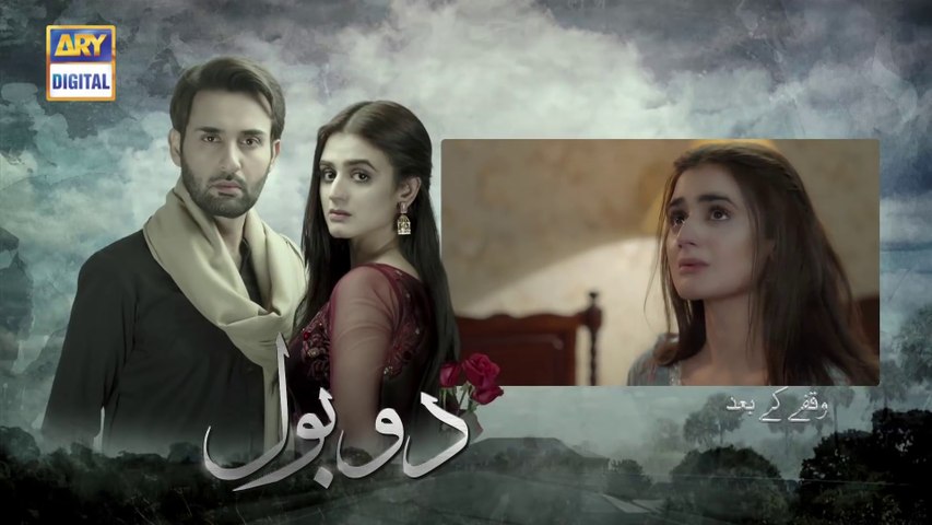 Do Bol Episode - 6 - 19th March 2019 - ARY Digital Drama