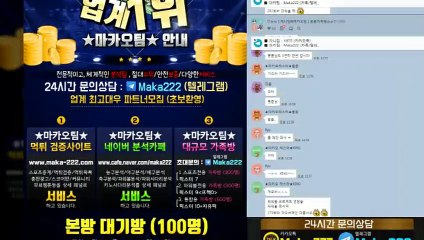 가족방  마카오팀【톡: maka222】‍‍ 파워볼가족방