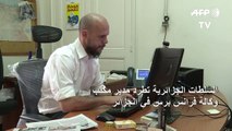 السلطات الجزائرية تطرد مدير مكتب وكالة فرانس برس في الجزائر