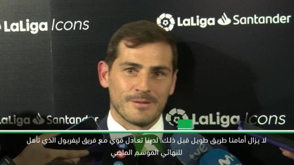 لقطة: كرة قدم: كاسياس يخشى خطر ليفربول قبل مباراة ربع النهائي