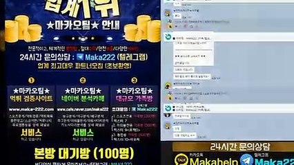 파워볼단톡방 ㊙ 마카오팀【톡: maka222】  파워볼 단톡방 1위