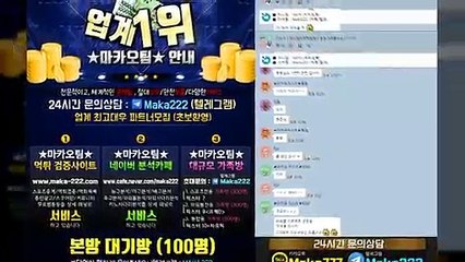 먹튀제보  마카오팀【톡: maka222】  먹튀검증