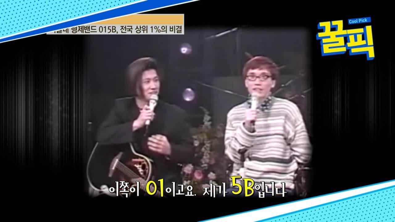 '불청' 장호일, 음악하기 위해 서울대 합격! '서울대 형제밴드 015B'