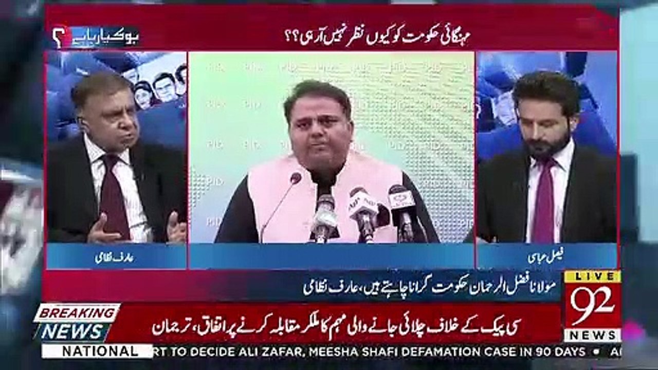 Fayyaz Chohan Ka Interview Lene Jate Hain To Woh Kia Karte Hain ?? Arif Nizami Tells