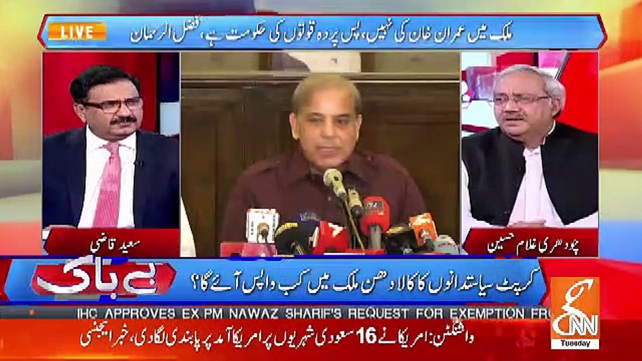 Mushtaq Cheeni Ne NAB Ke Samne Kia Kaha Hai ?? Chaudhry Ghulam Hussain Reveals