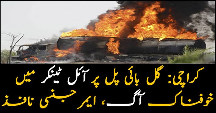 Karachi: Oil tanker crashes, bursts into flames