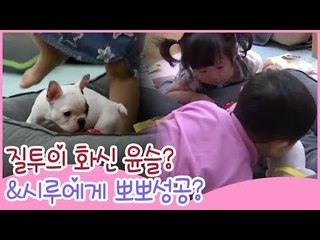 질투의 화신 윤슬? [땡큐 베이비 독] 2회