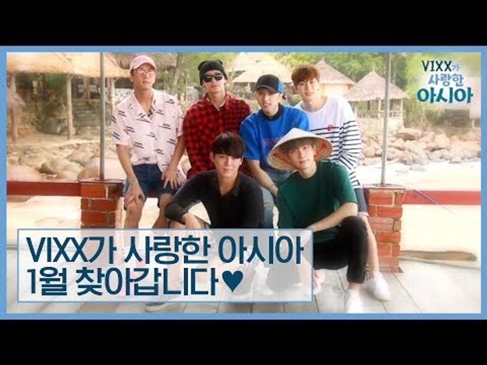 [1차 티저] 요즘 핫한 대세 아이돌 빅스가 떴다! [VIXX가 사랑한 아시아]