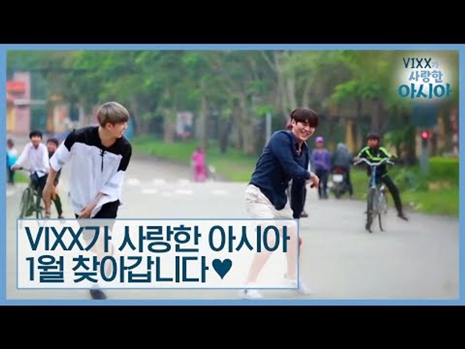 [3차 티저] 싱그럽고 유쾌한 빅스의 리얼 청춘 여행 [VIXX가 사랑한 아시아]