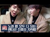 [선공개] 노래는 물론, 랩까지 잘하는 아이돌 펜타곤 진호 [주크버스] 5회