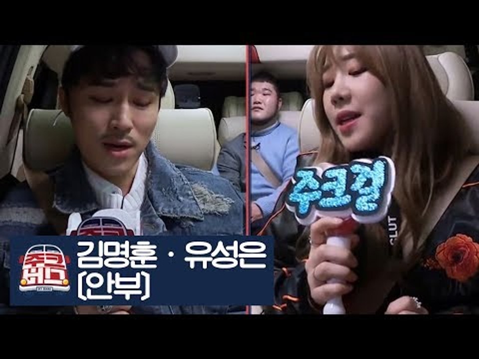 김명훈·유성은이 함께 부른 별·나윤권의 ‘안부’ [주크버스] 4회
