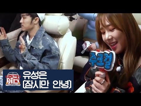 유성은이 부르는 M.C. the MAX의 ‘잠시만 안녕’ [주크버스] 4회