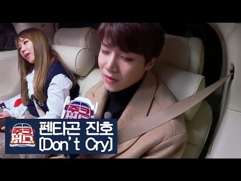 [선공개] 펜타곤 진호가 부르는 더 크로스의 ‘Don't Cry’ [주크버스] 5회