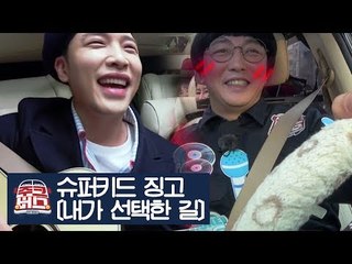 슈퍼키드 징고가 부르는 탁재훈의 ‘내가 선택한 길’ [주크버스] 6회