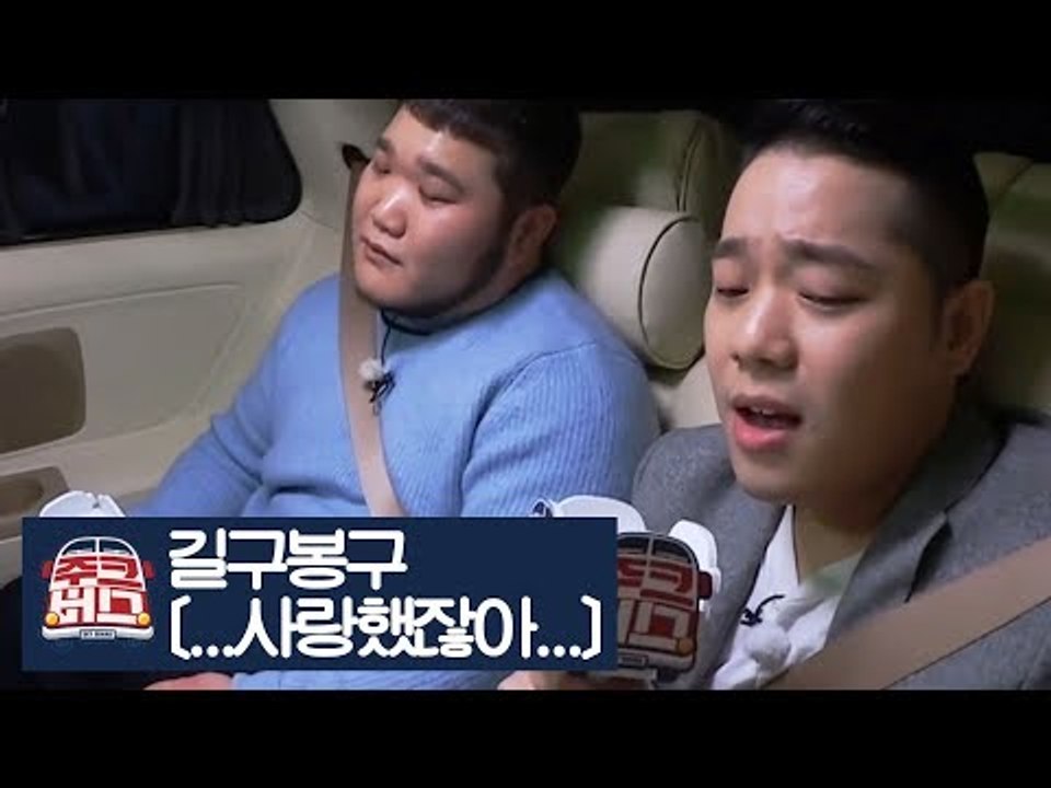 길구봉구가 부르는 린의 ‘...사랑했잖아...’ [주크버스] 4회