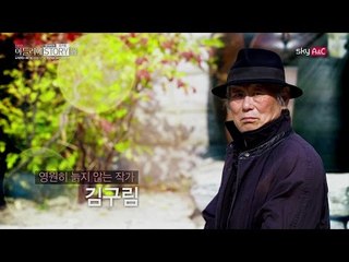 한국 전위 예술의 선구자 [2017아틀리에 STORY展] 김구림 작가